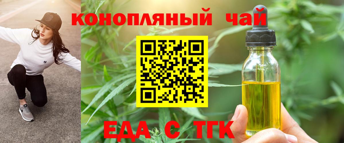 Печенье с ТГК марихуана Полысаево