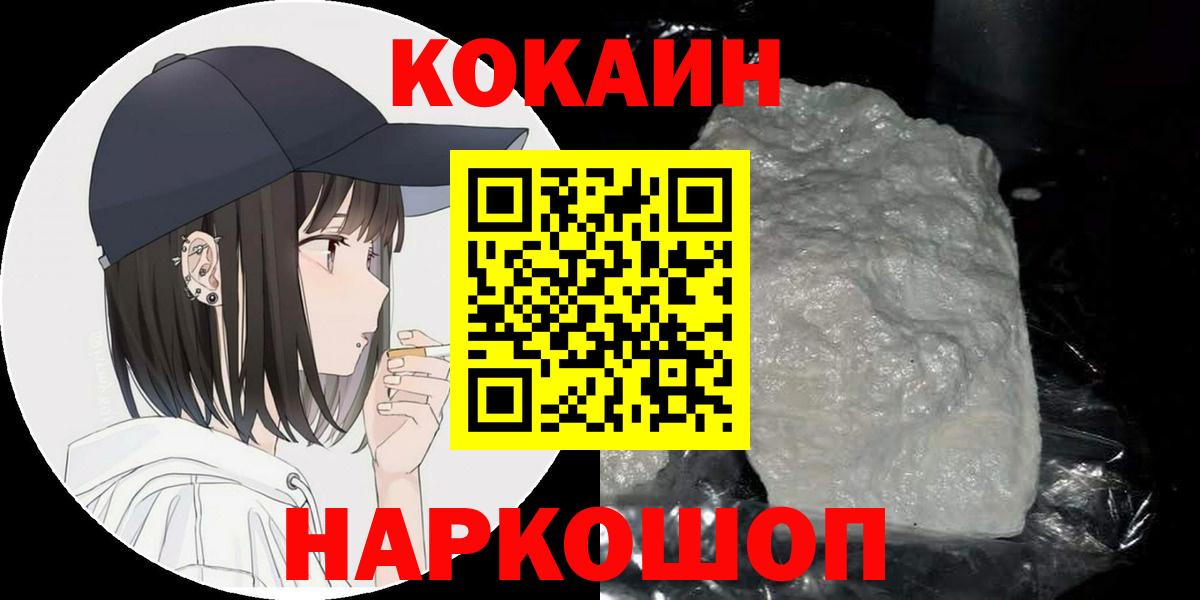 КОКАИН Перу Полысаево