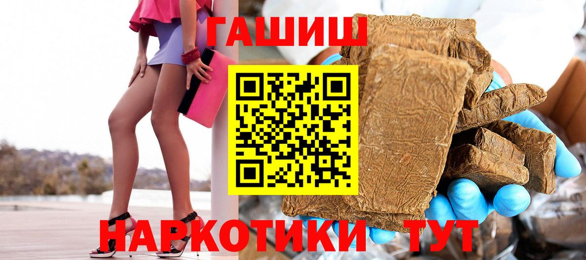 ГАШ гарик  Гашиш hashish  Полысаево  Вход с VPN 