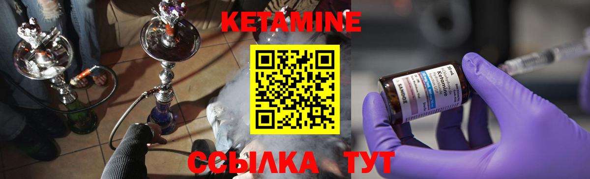 Полысаево  Кетамин ketamine  Кетамин VHQ  Вход с VPN 