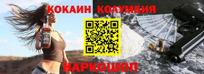 COCAINE Сланцы