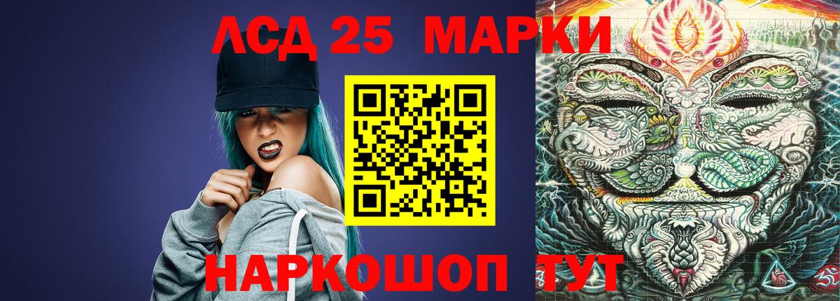 LSD-25 экстази ecstasy  ЛСД экстази кислота  Полысаево  Вход с VPN 