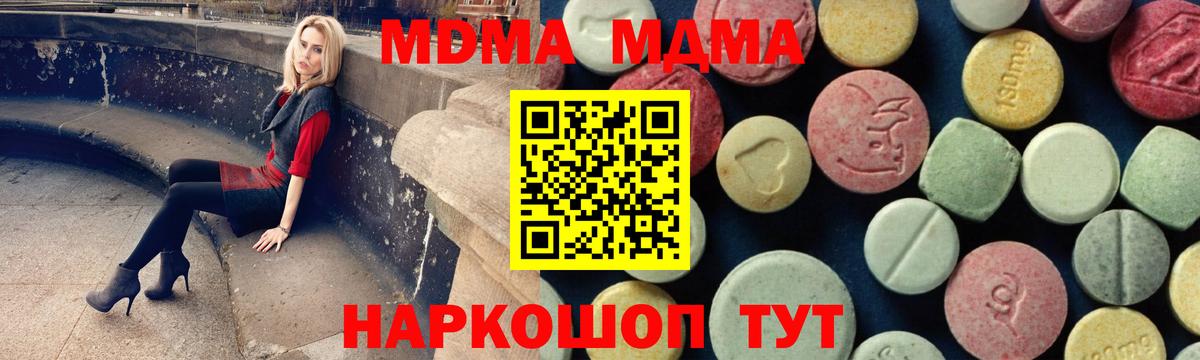MDMA  Вход с VPN  МДМА кристаллы  Полысаево  МДМА кристаллы 