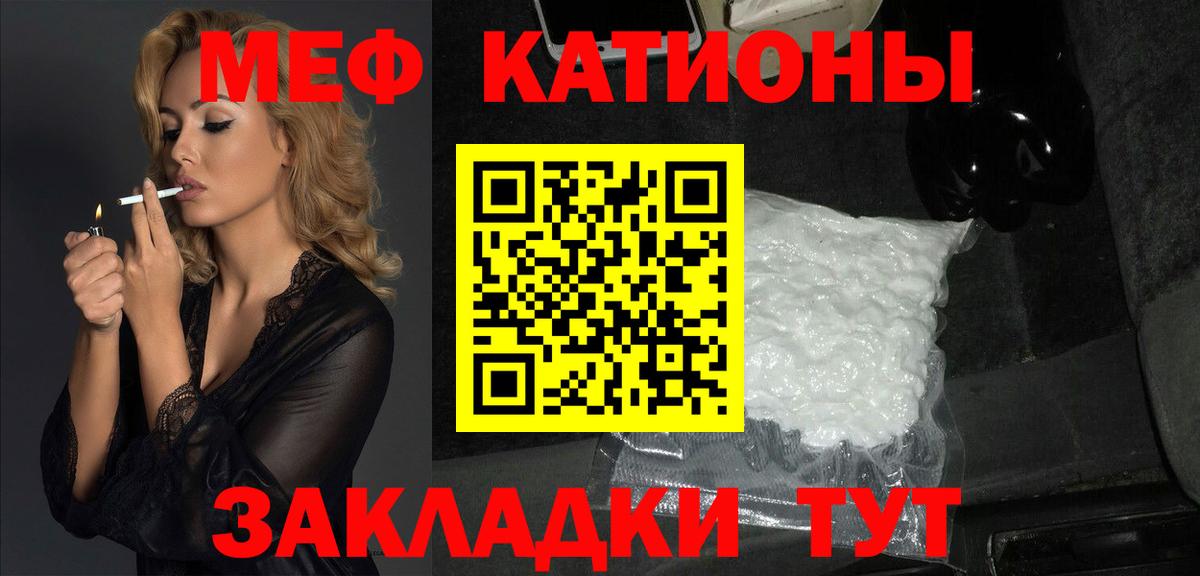 МЕФ кристаллы Полысаево