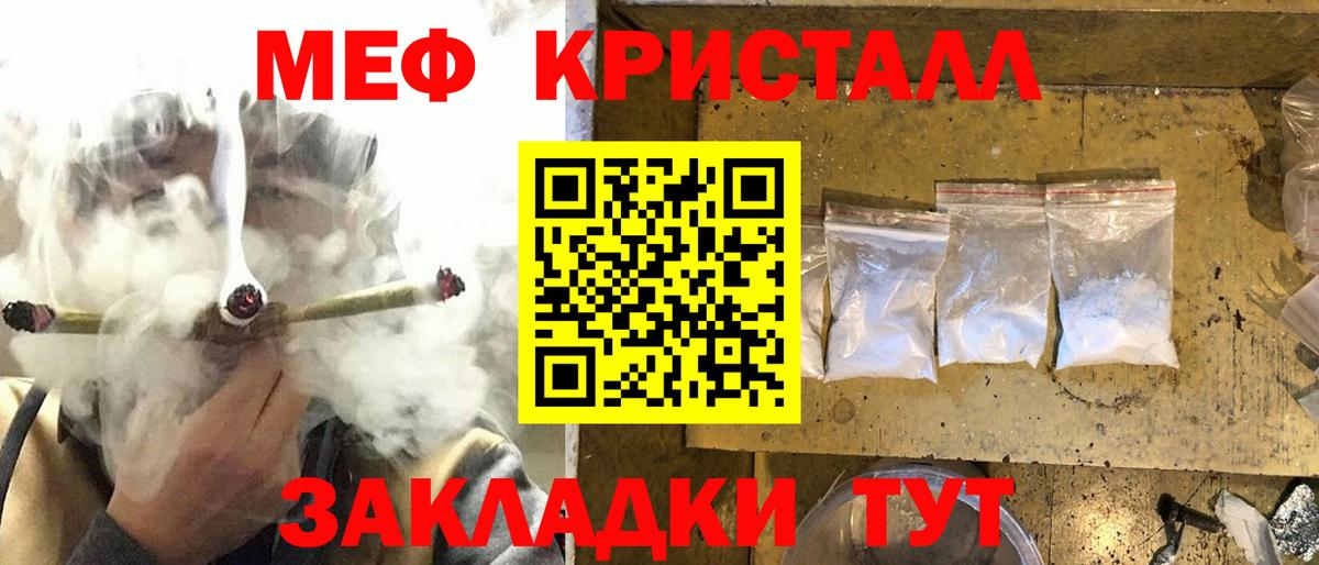 Полысаево  Меф mephedrone  Вход с VPN  МЕФ  МЕФ мяу мяу 