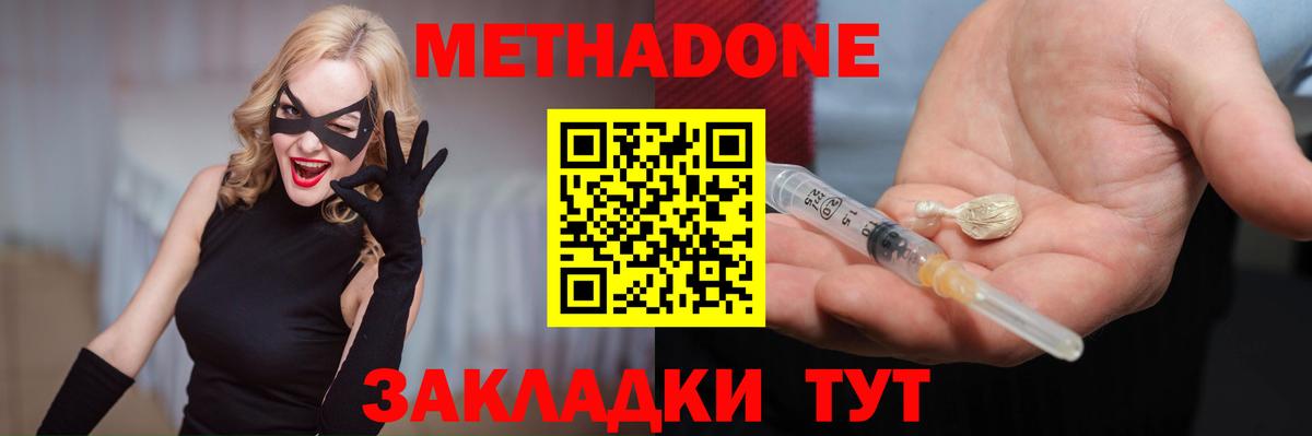 MEGA зеркало  Метадон белоснежный  Полысаево  Вход с VPN  Метадон VHQ 