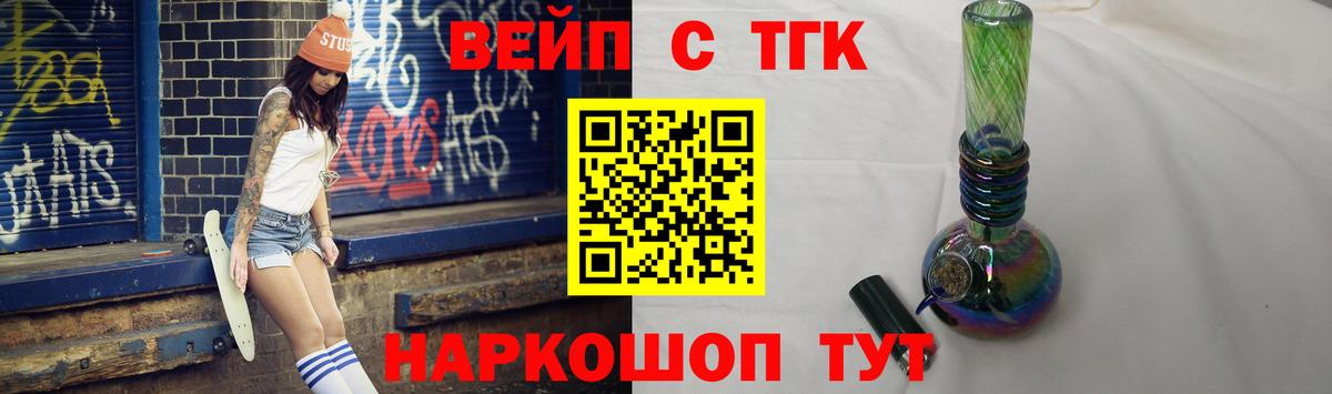 ТГК THC oil  Дистиллят ТГК Wax  Вход с VPN  Полысаево 