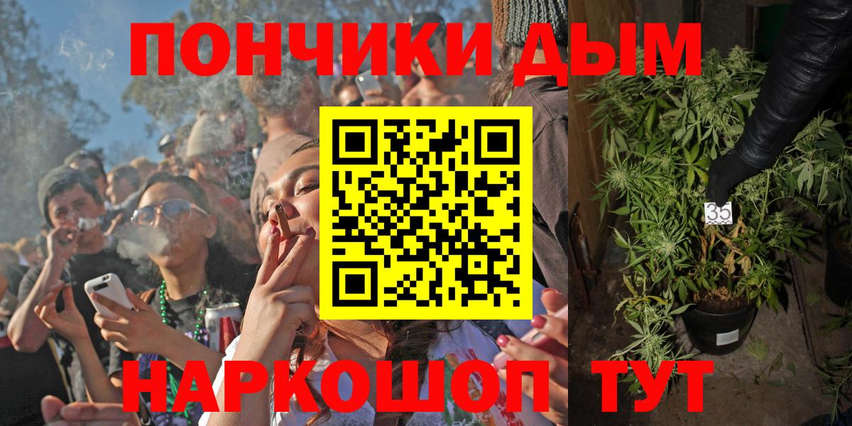 Марихуана White Widow  Канабис ГИДРОПОН  Полысаево  Канабис THC 21%  МАРИХУАНА тримм  Вход с VPN 